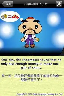 Play The Elves and the Shoemaker