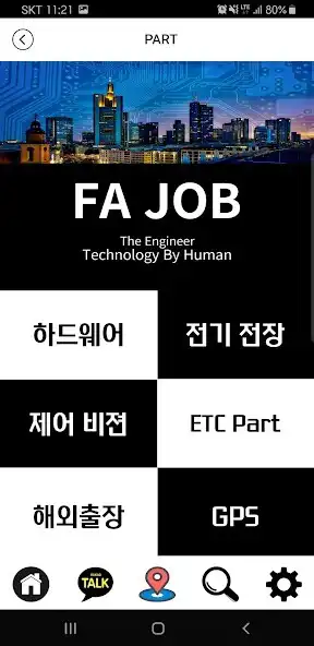 Play The Engineer FA JOB as an online game The Engineer FA JOB with UptoPlay