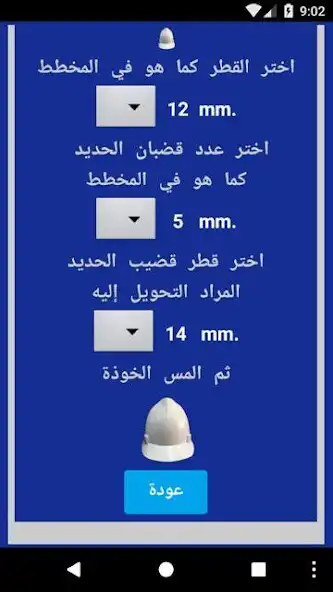 Play THE ENGINEER-المهنـــدس as an online game THE ENGINEER-المهنـــدس with UptoPlay