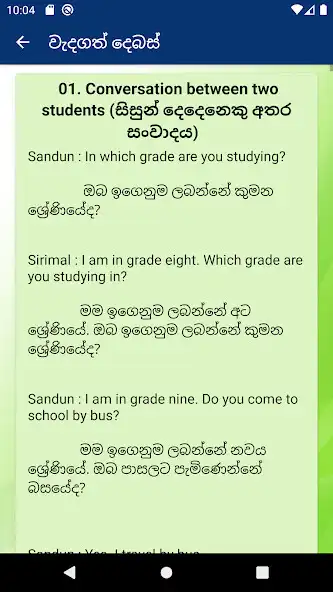 Play The English Class as an online game The English Class with UptoPlay