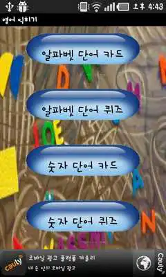 Play The English word games