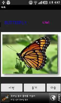 Play The English word games