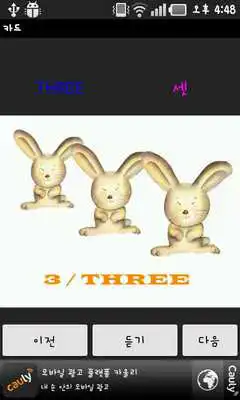 Play The English word games