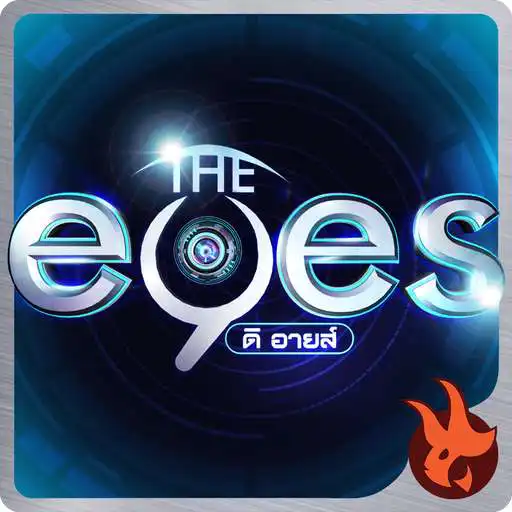 Play The EYE PIR APK Play The EYE PIR APK