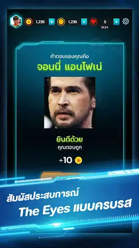 Play The EYE PIR  and enjoy The EYE PIR with UptoPlay