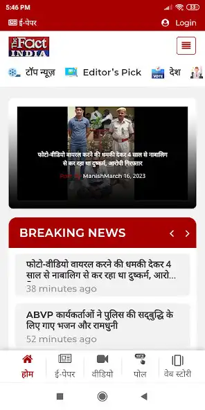 Play The Fact India  and enjoy The Fact India with UptoPlay