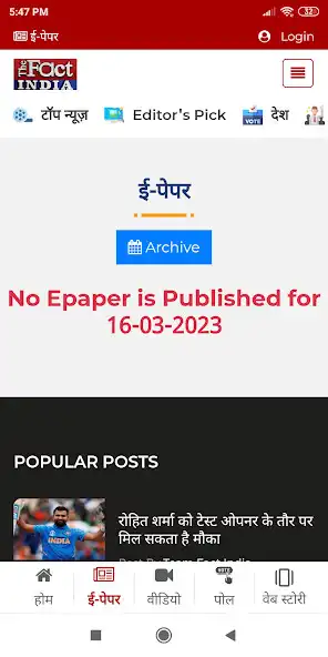 Play The Fact India as an online game The Fact India with UptoPlay