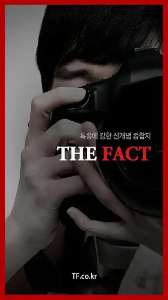 Play 더팩트 (THE FACT) 뉴스  and enjoy 더팩트 (THE FACT) 뉴스 with UptoPlay