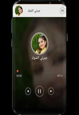 Play The finest notice Shahad Shumare