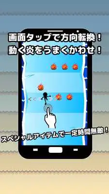 Play The Fire Skating