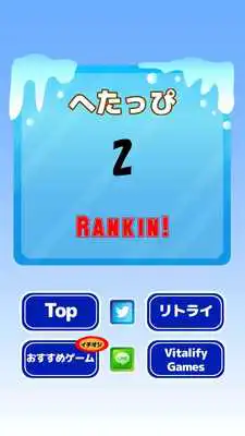 Play The Fire Skating