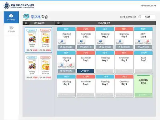 Play The First Learning English  and enjoy The First Learning English with UptoPlay