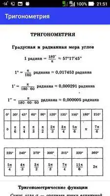 Play The formulas in mathematics