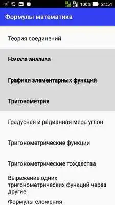 Play The formulas in mathematics