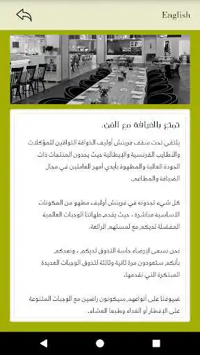 Play The French Olive Restaurant