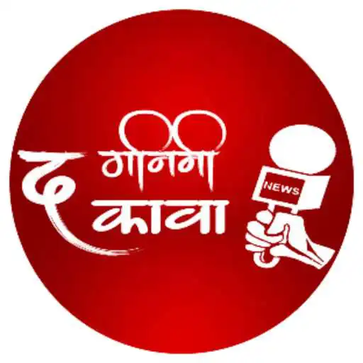 Play The Ganimikava APK