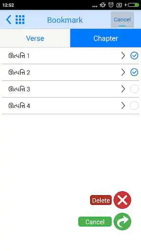 Play The Gujarati Bible Offline  and enjoy The Gujarati Bible Offline with UptoPlay