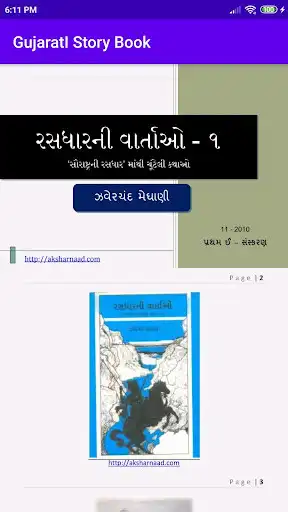 Play The Gujarati Story Book as an online game online The Gujarati Story Book with UptoPlay com.sahyogcreation.gujaratistorybook Play The Gujarati Story Book as an online game The Gujarati Story Book with UptoPlay