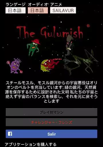 Play The Gulumish Play The Gulumish