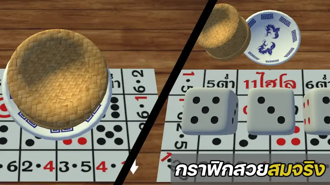 Play The Hi-Lo  and enjoy The Hi-Lo with UptoPlay