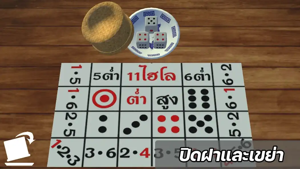 Play The Hi-Lo as an online game The Hi-Lo with UptoPlay