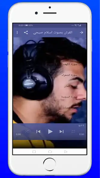 Play The Holy Quran by the reciter Islam Sobhi 2021  and enjoy The Holy Quran by the reciter Islam Sobhi 2021 with UptoPlay