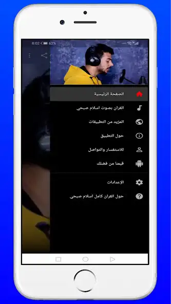 Play The Holy Quran by the reciter Islam Sobhi 2021 as an online game The Holy Quran by the reciter Islam Sobhi 2021 with UptoPlay