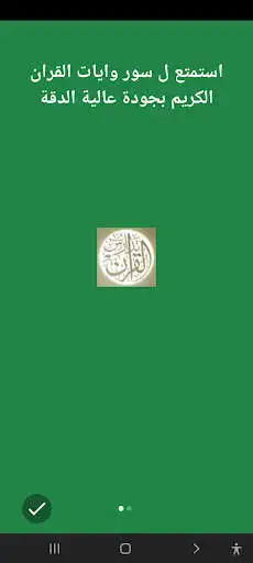 Play The Holy Quran Islam Sobhi as an online game The Holy Quran Islam Sobhi with UptoPlay