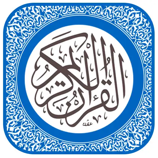 Play The Holy Quran Kareem APK Play The Holy Quran Kareem APK