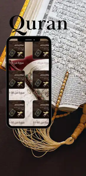 Play The Holy Quran: Maasrawi voice  and enjoy The Holy Quran: Maasrawi voice with UptoPlay