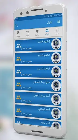 Play APK The Holy Quran  and enjoy The Holy Quran with UptoPlay com.anjeldeveloper.quran