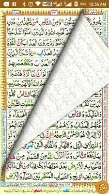 Play The Holy Quran Play The Holy Quran