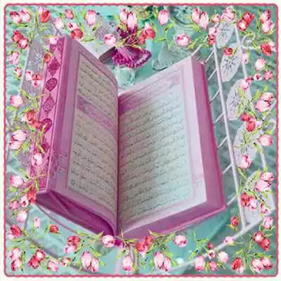 Play The Holy Quran With English Translation