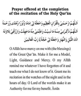 Play The Holy Quran With English Translation