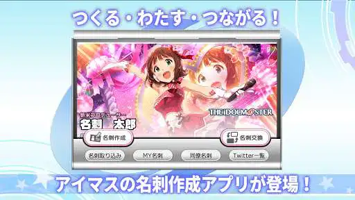 Play THE IDOLM@STER P GREETING KIT as an online game THE IDOLM@STER P GREETING KIT with UptoPlay