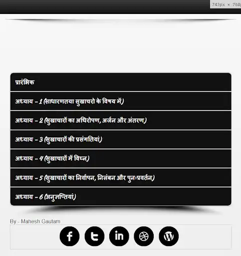 Play The Indian Easements Act, 1882 in Hindi  and enjoy The Indian Easements Act, 1882 in Hindi with UptoPlay