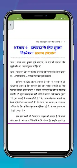 Play The Intelligent Investor Hindi  and enjoy The Intelligent Investor Hindi with UptoPlay