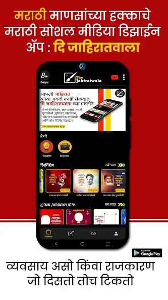 Play The Jahiratwala as an online game The Jahiratwala with UptoPlay