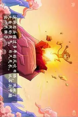Play The Journey to the West Part 1