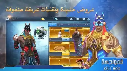 Play المواجهة:The Killbox  and enjoy المواجهة:The Killbox with UptoPlay