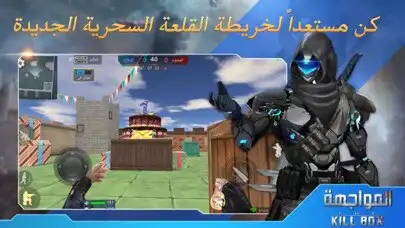 Play المواجهة:The Killbox as an online game المواجهة:The Killbox with UptoPlay