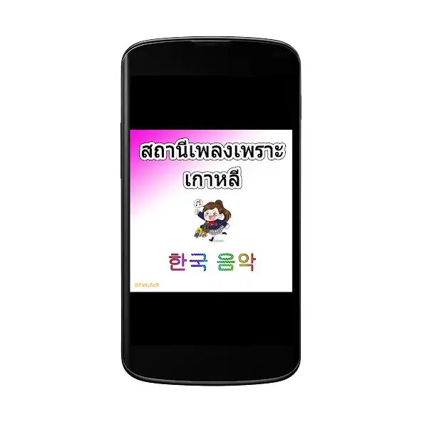 Play The Korean music  and enjoy The Korean music with UptoPlay