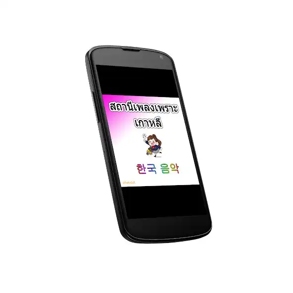 Play The Korean music as an online game The Korean music with UptoPlay