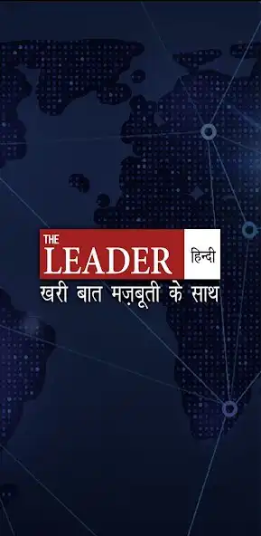 Play The Leader Hindi  and enjoy The Leader Hindi with UptoPlay