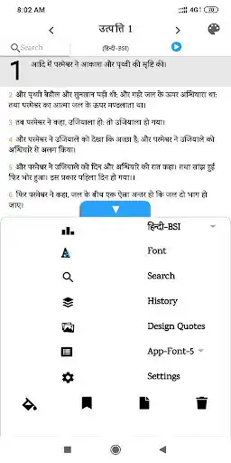 Play The Light  (Hindi Bible)  and enjoy The Light  (Hindi Bible) with UptoPlay