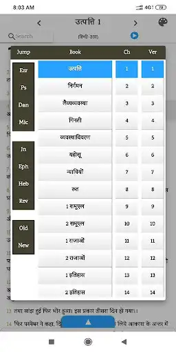 Play The Light  (Hindi Bible) as an online game The Light  (Hindi Bible) with UptoPlay