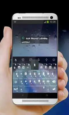 Play The little things Keypad Cover
