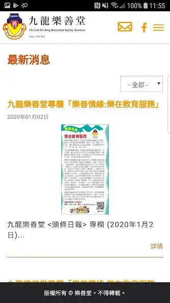 Play The Lok Sin Tong Benevolent So as an online game The Lok Sin Tong Benevolent So with UptoPlay