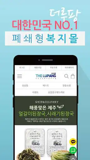 Play thelupang  and enjoy thelupang with UptoPlay
