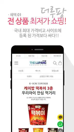 Play thelupang as an online game thelupang with UptoPlay
